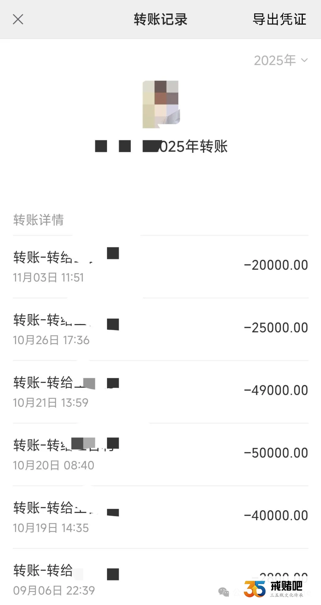 190斤的胖哥,以为遇到真爱,没想到遇到了女赌徒,两个月被骗走30万(6) 190斤的胖哥,以为遇到真爱,没想到遇到了女赌徒,两个月被骗走30万(6)