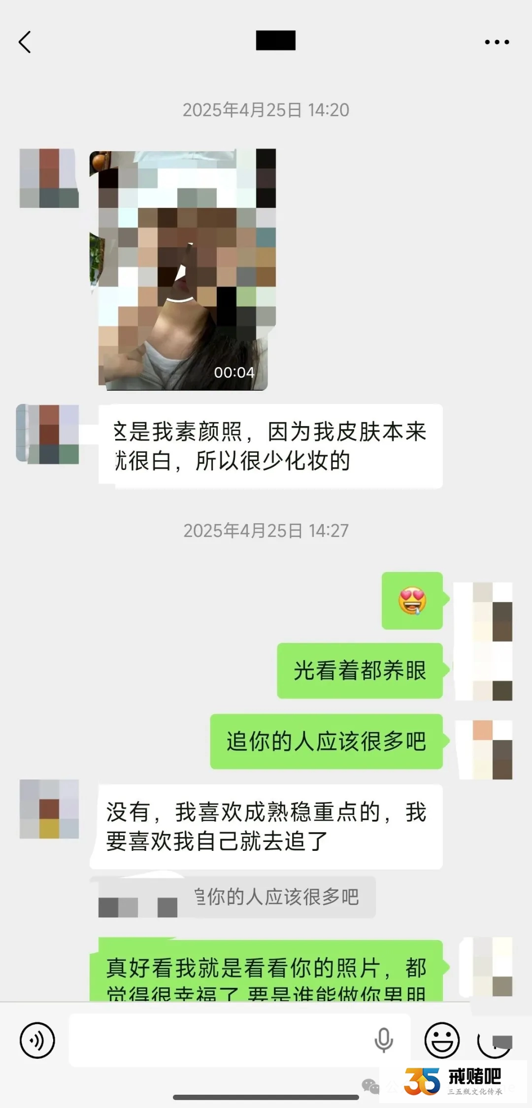 190斤的胖哥,以为遇到真爱,没想到遇到了女赌徒,两个月被骗走30万(2) 190斤的胖哥,以为遇到真爱,没想到遇到了女赌徒,两个月被骗走30万(2)