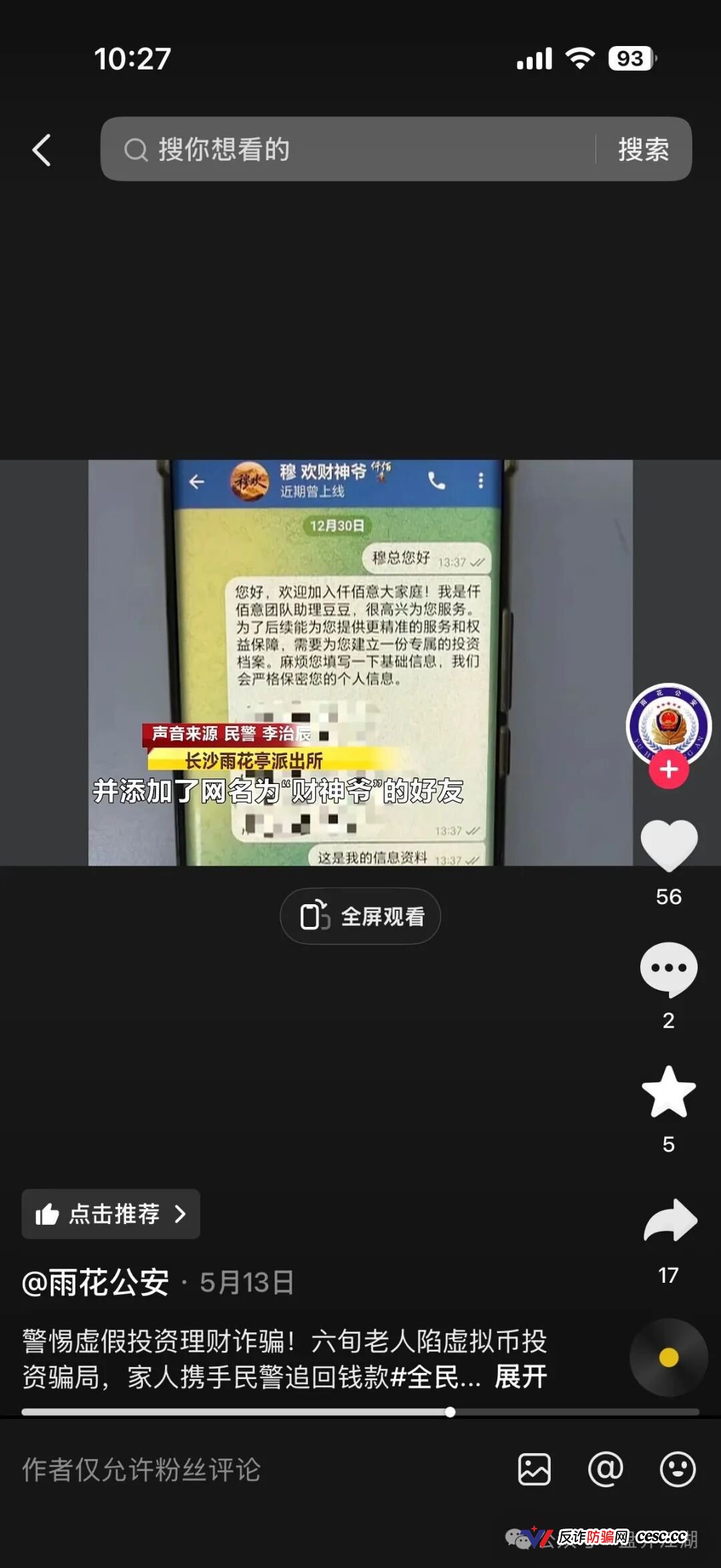 仟佰意BAX交易所资金盘骗局，警方发布预警，会员2万多人，涉案资金过亿，开始搞股票骗局最后收割了，即将崩盘跑路！(1)