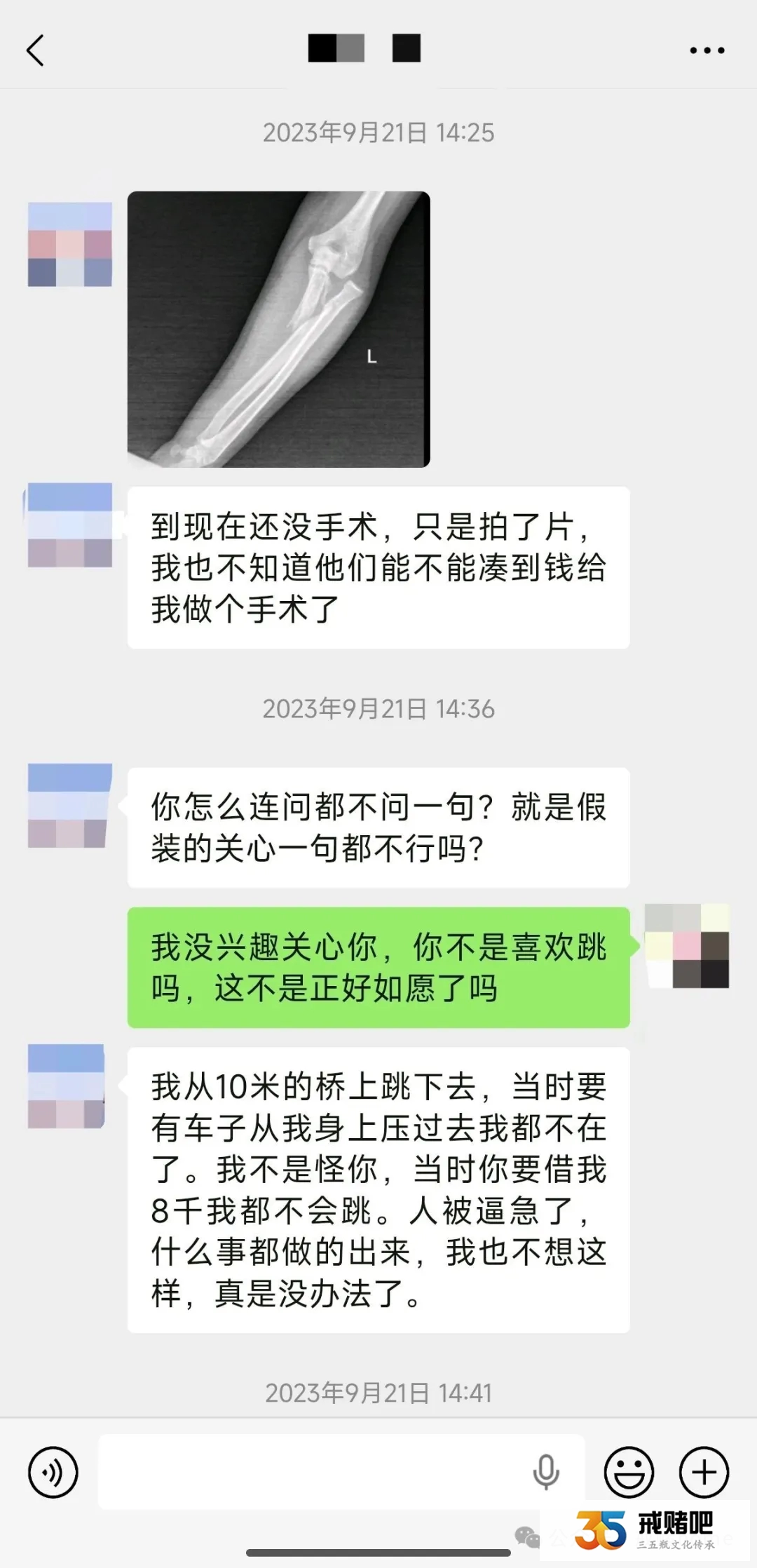 94年傻女人，掏心帮赌夫还债，反倒被死死拿捏，轻生威胁不断，心软终究喂饱了贪婪