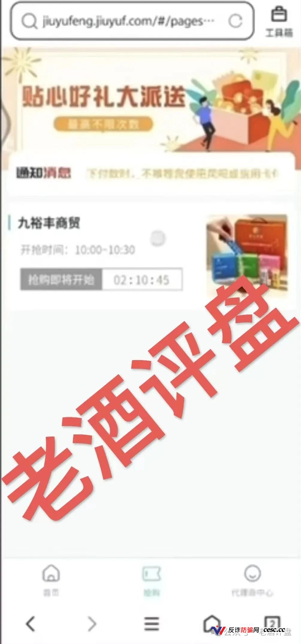霖泽丰商贸：钉钉群里的“点对点打款”，一场注定崩盘的击鼓传花