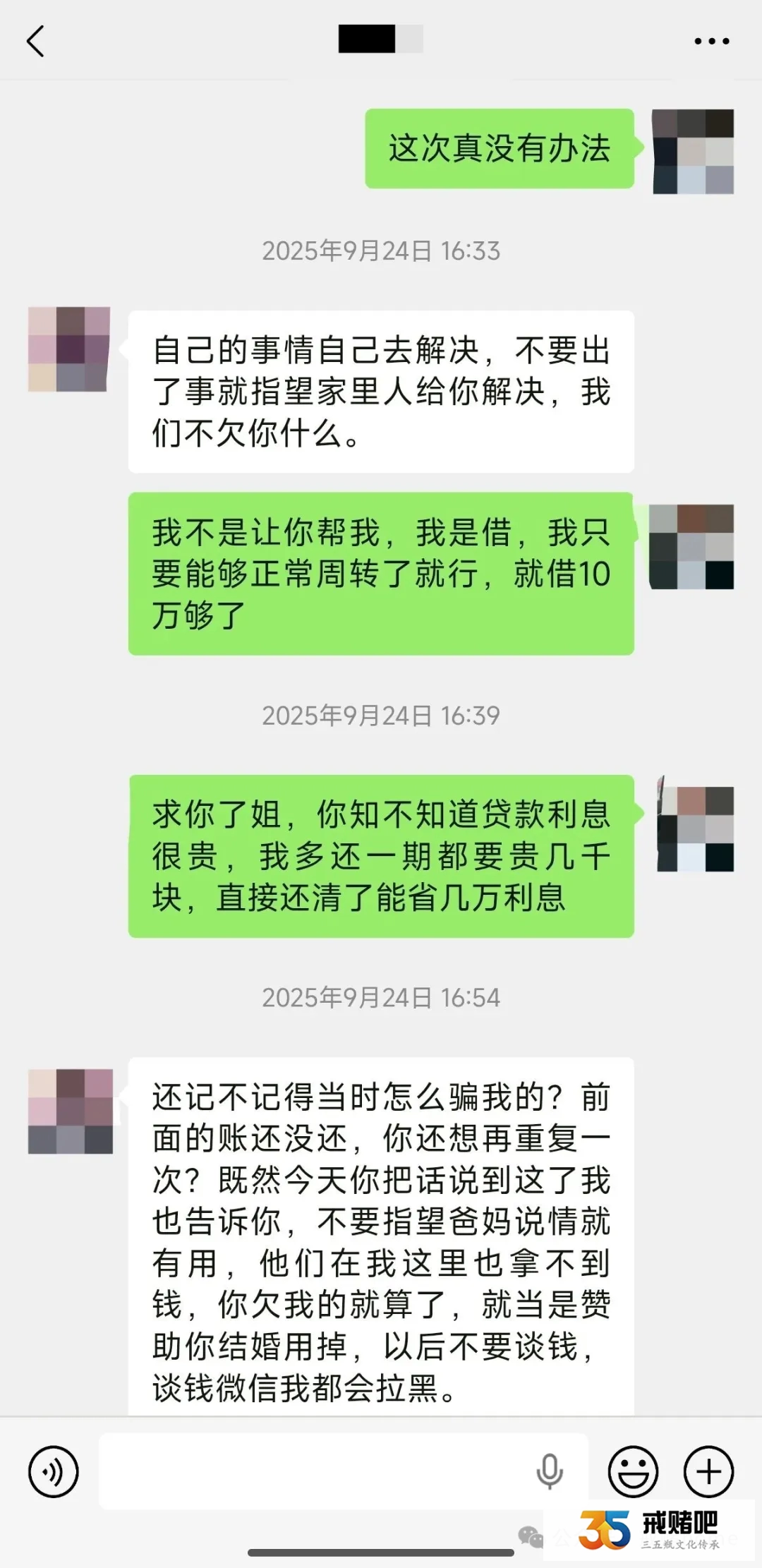 30岁快递员深陷赌球，短短几年输掉100多万，家人寒心，贤惠的女友也离我而去(1)