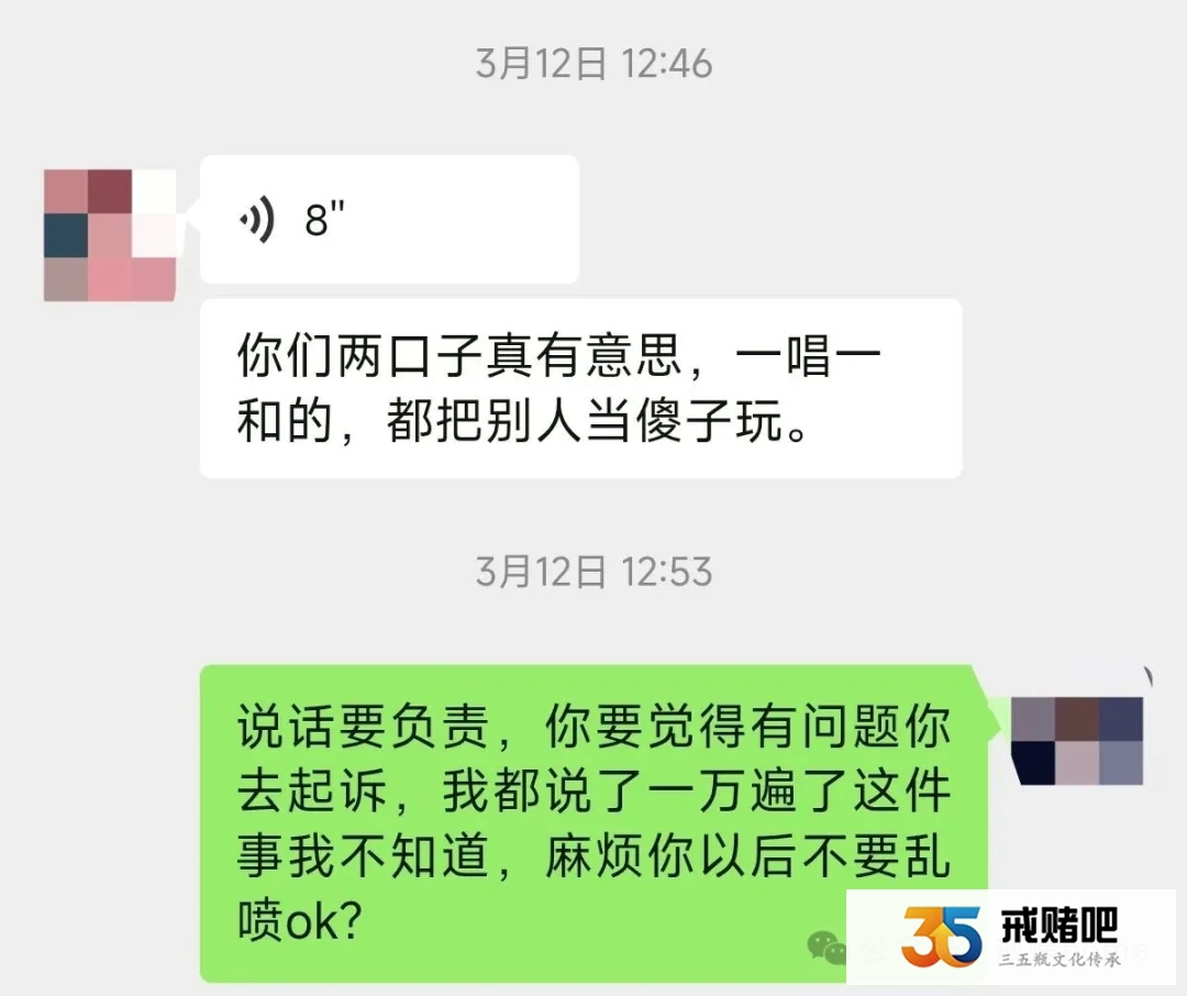 前妻在币圈输掉亏损上百万，假借我名义骗亲戚借钱，现在还不上全都赖我头上(1)