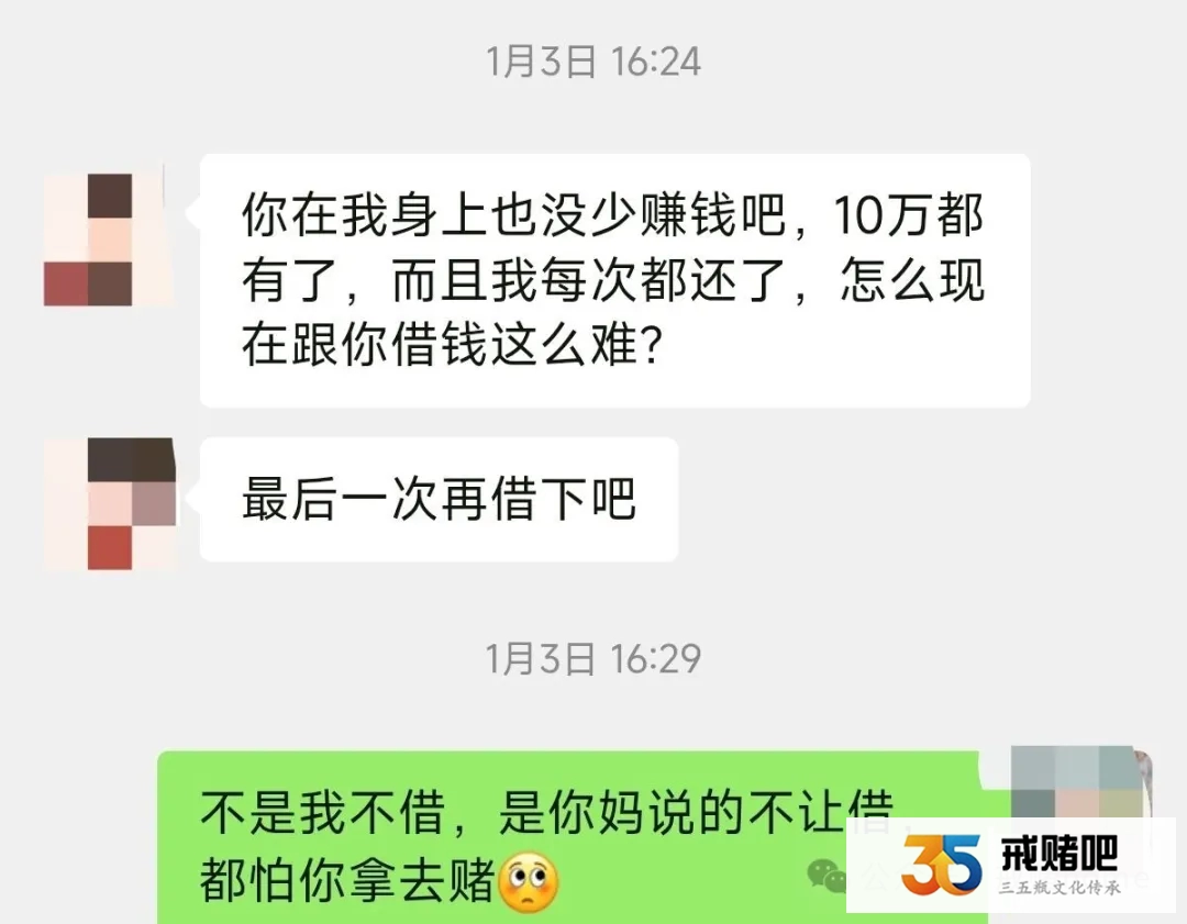 赌徒亲戚是我的财神爷