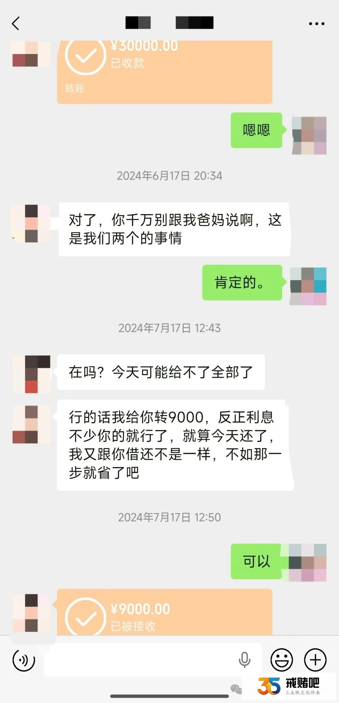 赌徒亲戚是我的财神爷