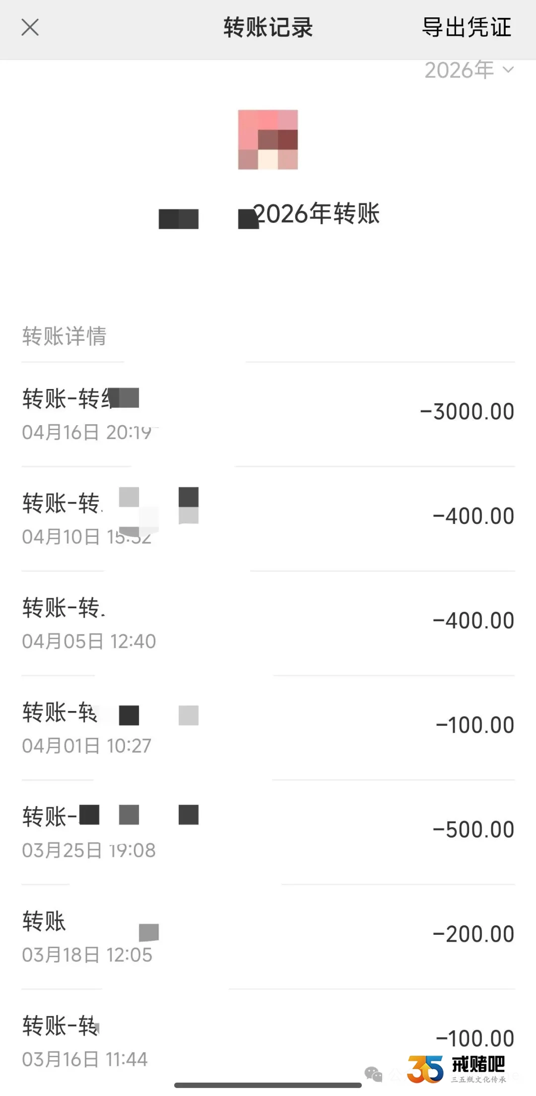嫁给赌徒五年，我再也不敢相信任何人(3)