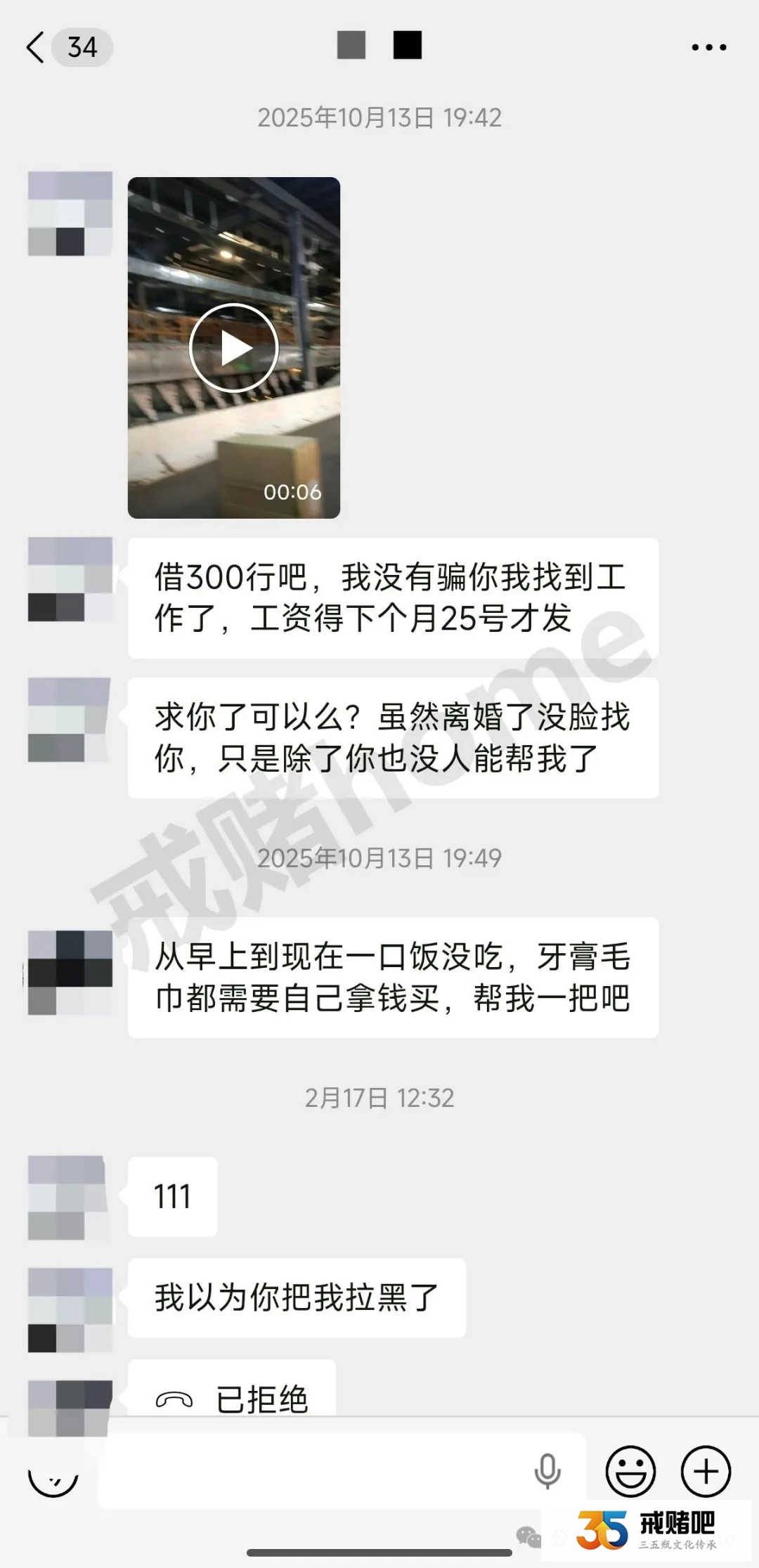 不能给赌徒第二次机会(2)