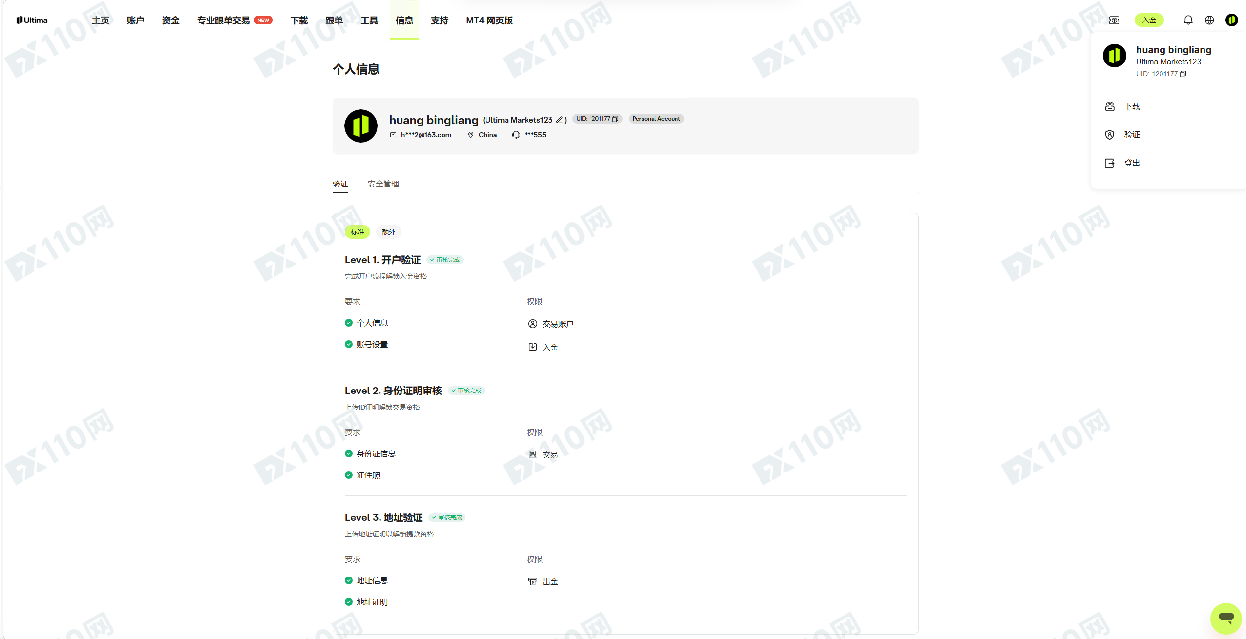 这个Ultima Markets公司不会给一分盈利(5) 这个Ultima Markets公司不会给一分盈利(5)