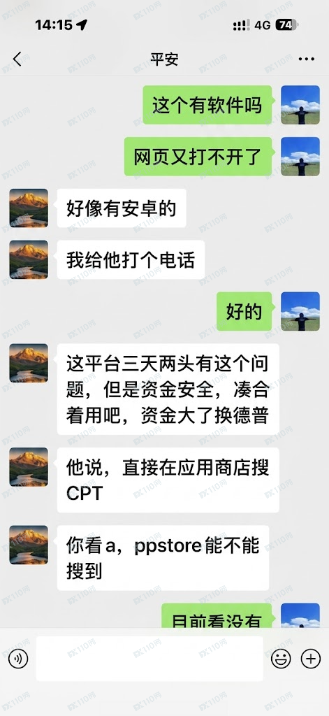 CPT Markets平台与业务员公然吃客损