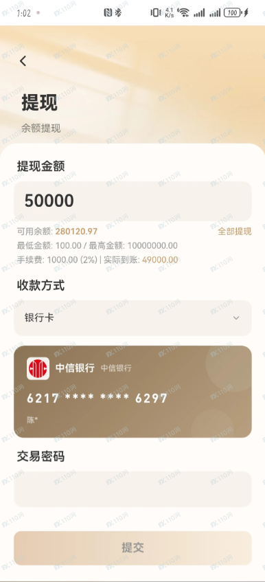 相亲骗局，杀猪盘！假冒中信证券金融诈骗，太恐怖了。(4)