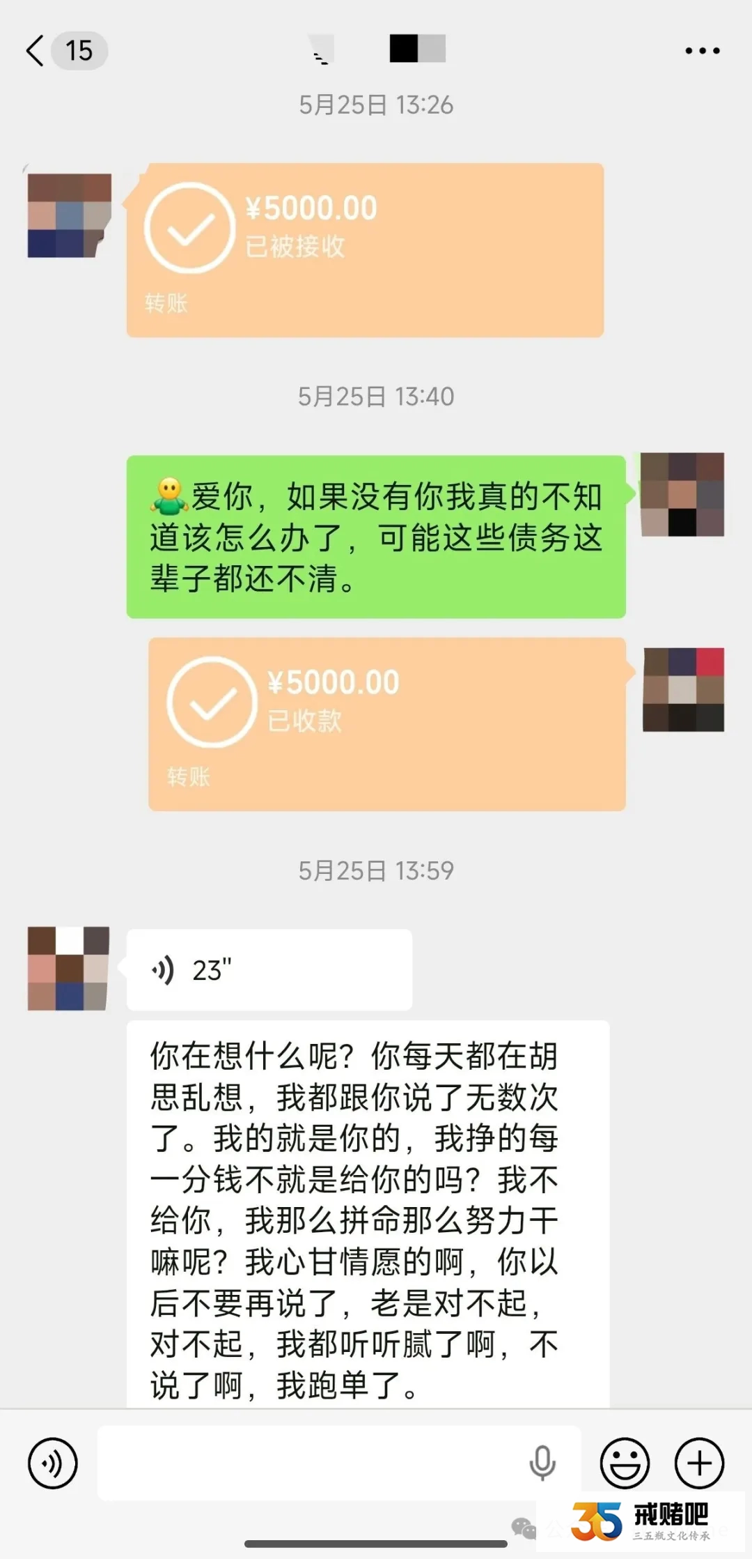 01年女生，碰虚拟币杠杆合约，一年时间负债20万，男友答应每月帮我还债(2)