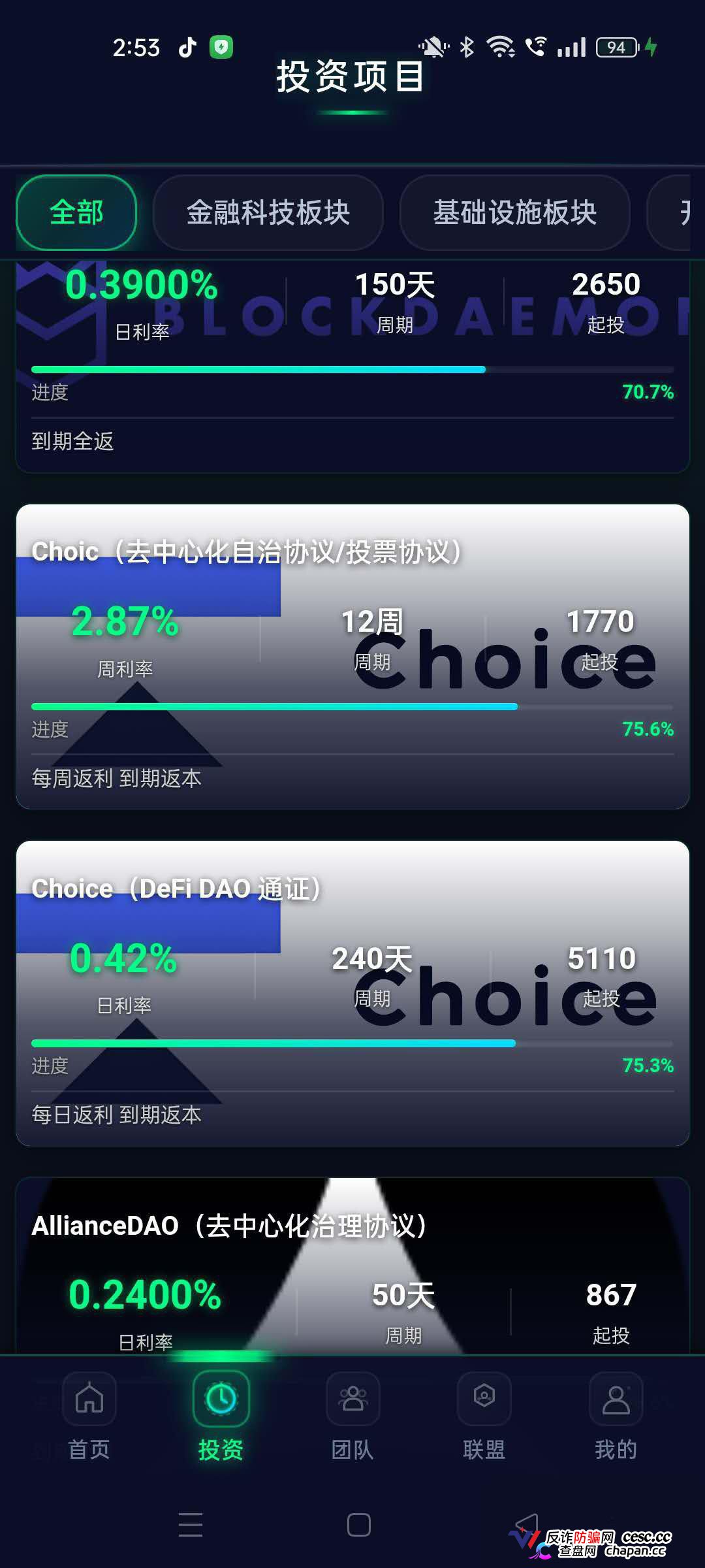 崩盘预警｜冒牌CoinShares资金池运作、链上洗钱、多域名轮换割了一茬又一茬——你的U正在帮骗子逃避监管，别跑了