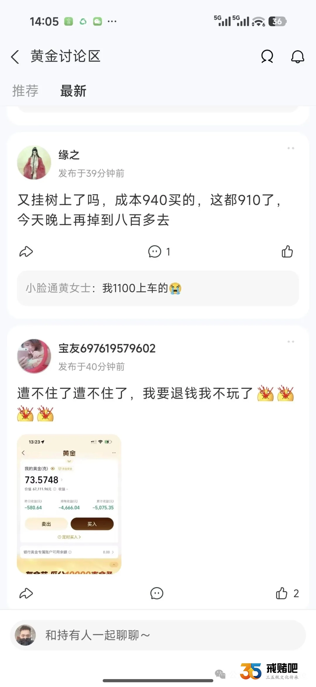 把赌当成了投资，结果被套牢了(2)
