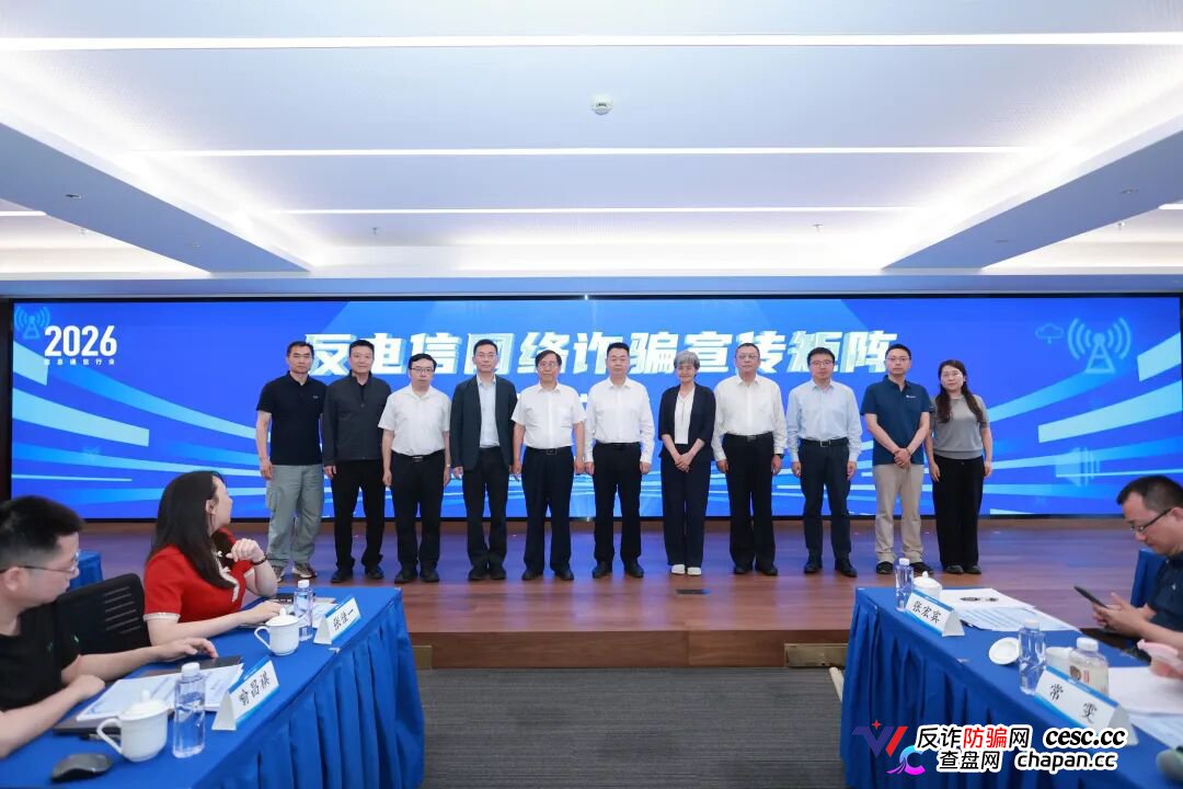 三大反诈宣传活动同步启动！工信部部署织密全民反诈防护网(2)