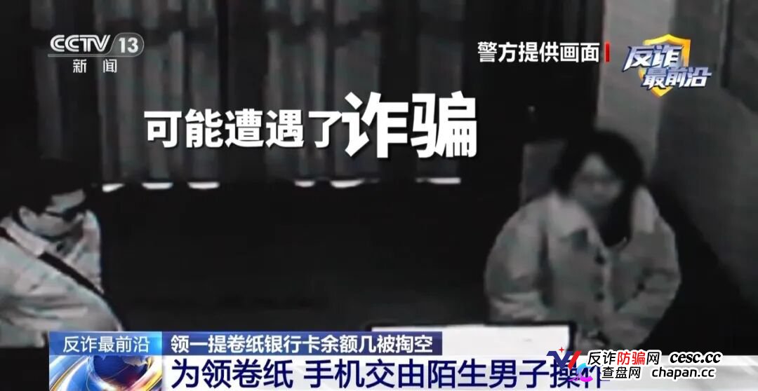 反诈最前沿丨半夜手机自动转账 2万存款不翼而飞(3) 反诈最前沿丨半夜手机自动转账 2万存款不翼而飞(3)