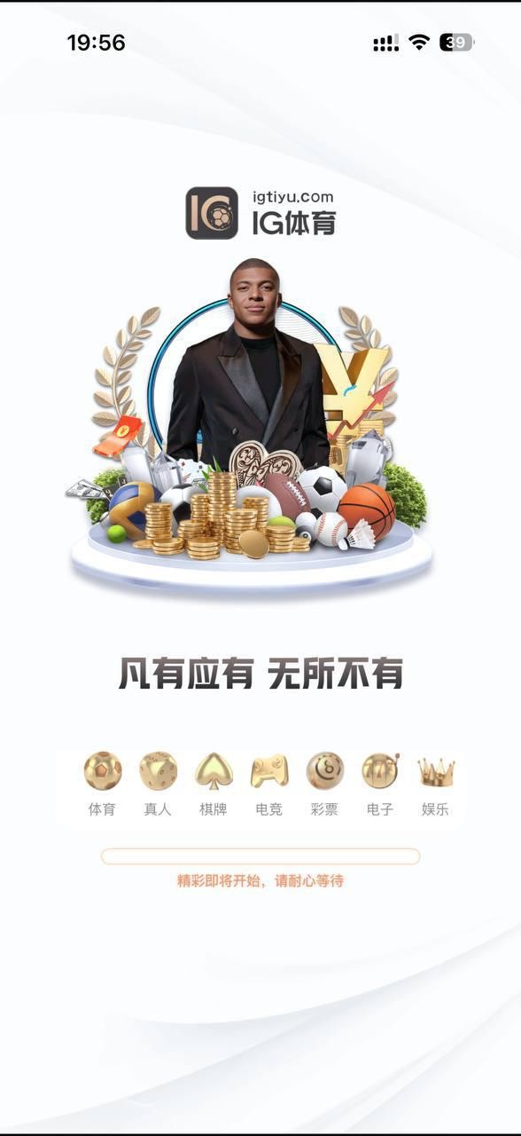 曝光黑平台IG体育,拿着邀请人充值100+100返现40的单子做幌子让人充值。(1)
