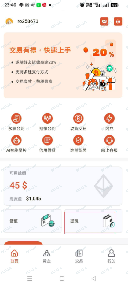 AI晶片交易所是诈骗！(1)