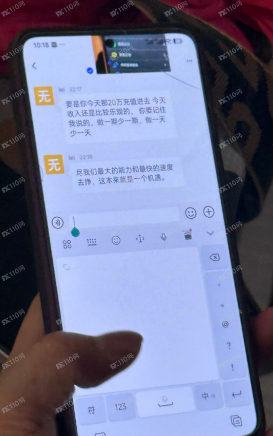 我妈妈被电诈杀猪盘中国中纺App骗了28万！(1)