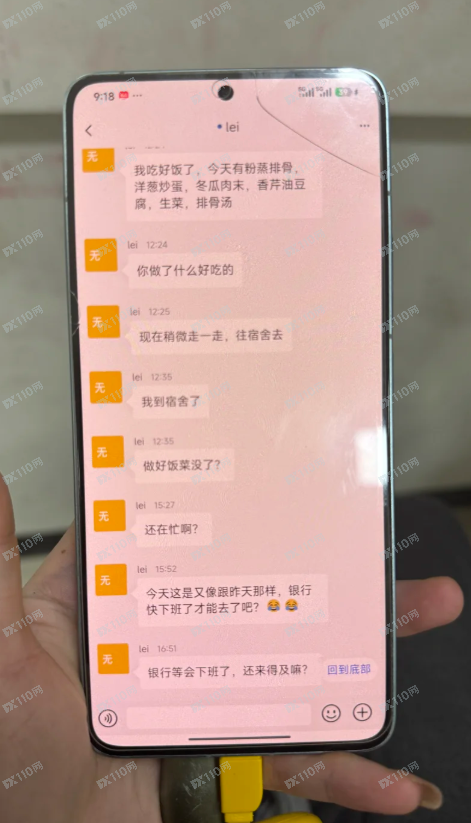 我妈妈被电诈杀猪盘中国中纺App骗了28万！(4)