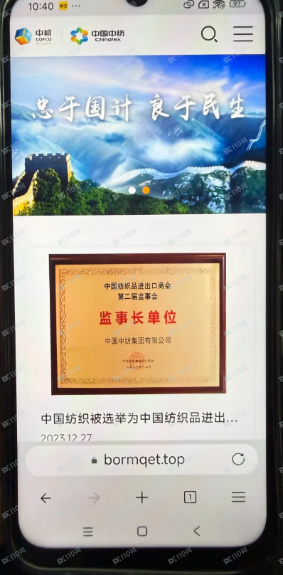 我妈妈被电诈杀猪盘中国中纺App骗了28万！(3)