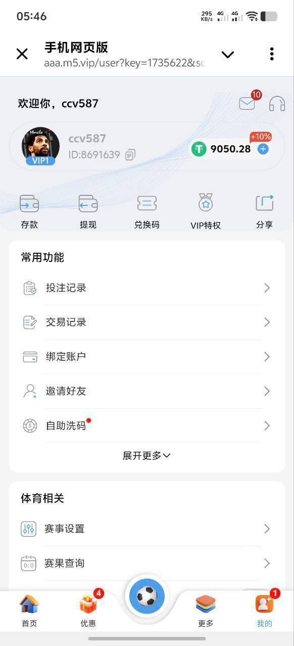 M5娱乐黑平台，一时兴起就玩了一下这个平台没想到，赢到了五千 u 提个四千