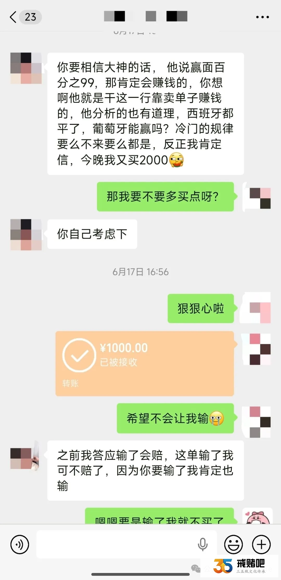 03年女孩月薪3千块,世界杯已输6万,现已及时止损了(2) 03年女孩月薪3千块,世界杯已输6万,现已及时止损了(2)