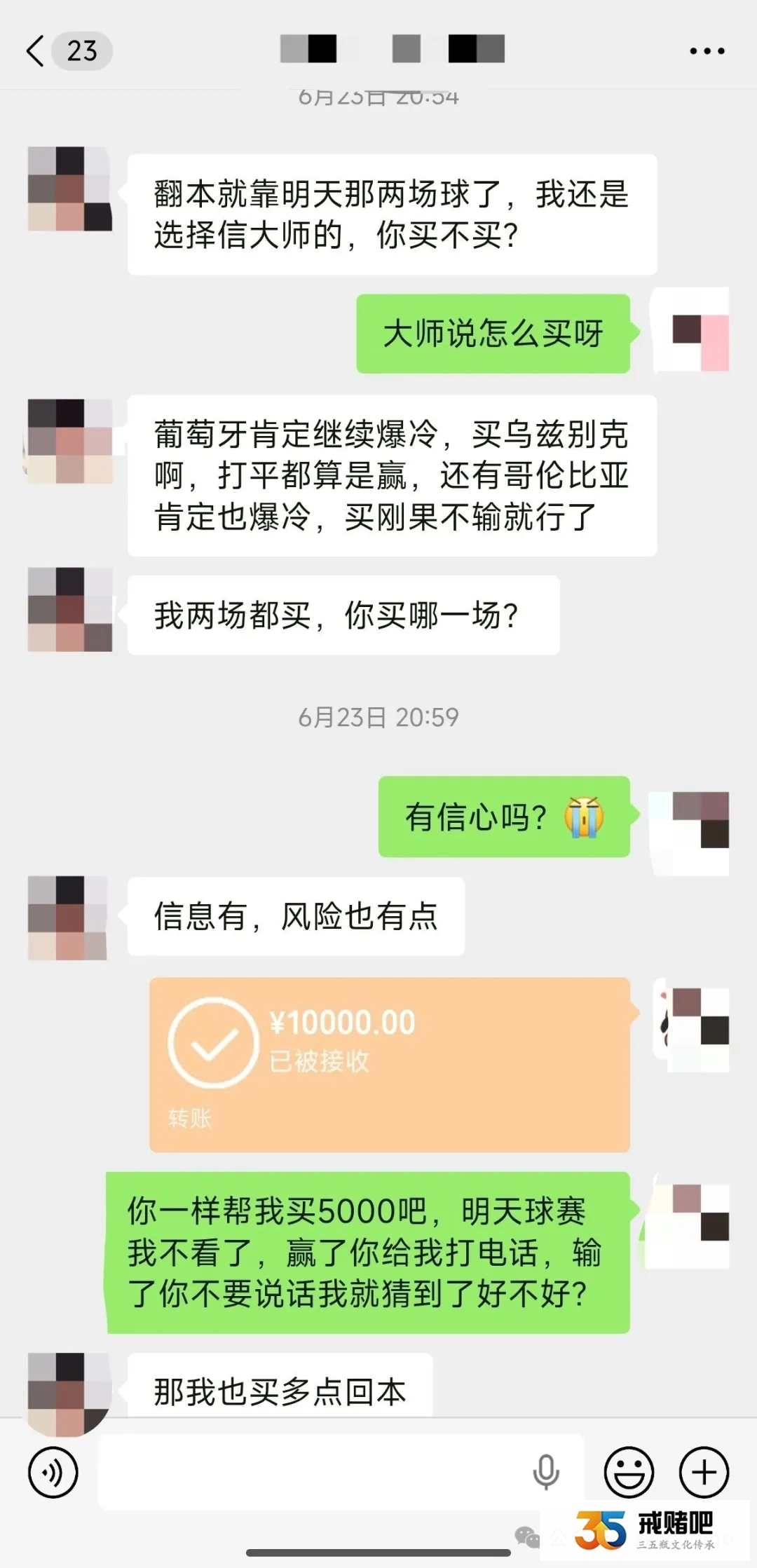 03年女孩月薪3千块,世界杯已输6万,现已及时止损了(3) 03年女孩月薪3千块,世界杯已输6万,现已及时止损了(3)