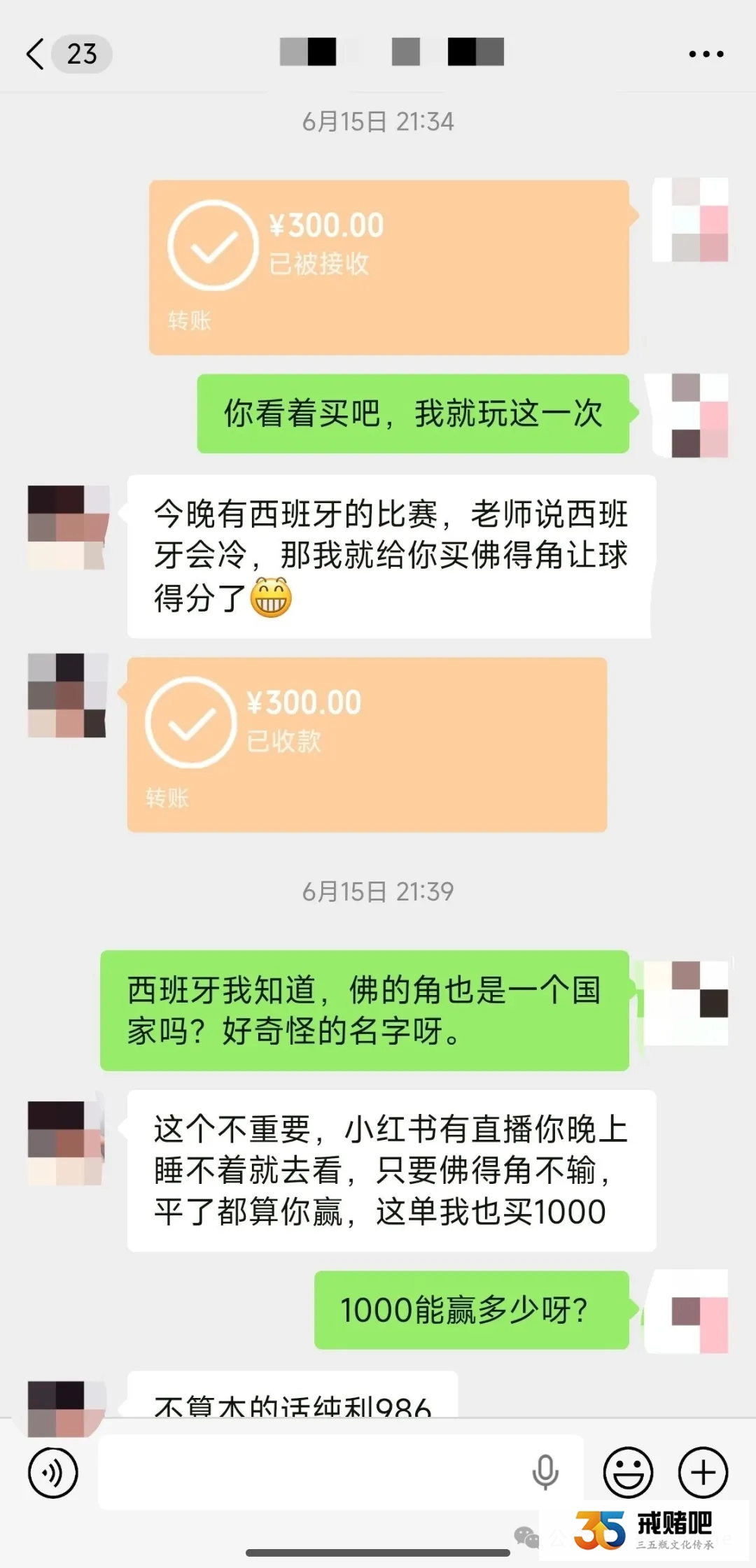 03年女孩月薪3千块,世界杯已输6万,现已及时止损了(1) 03年女孩月薪3千块,世界杯已输6万,现已及时止损了(1)