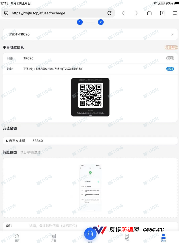 寒武纪新型诈骗,大家注意!(5) 寒武纪新型诈骗,大家注意!(5)