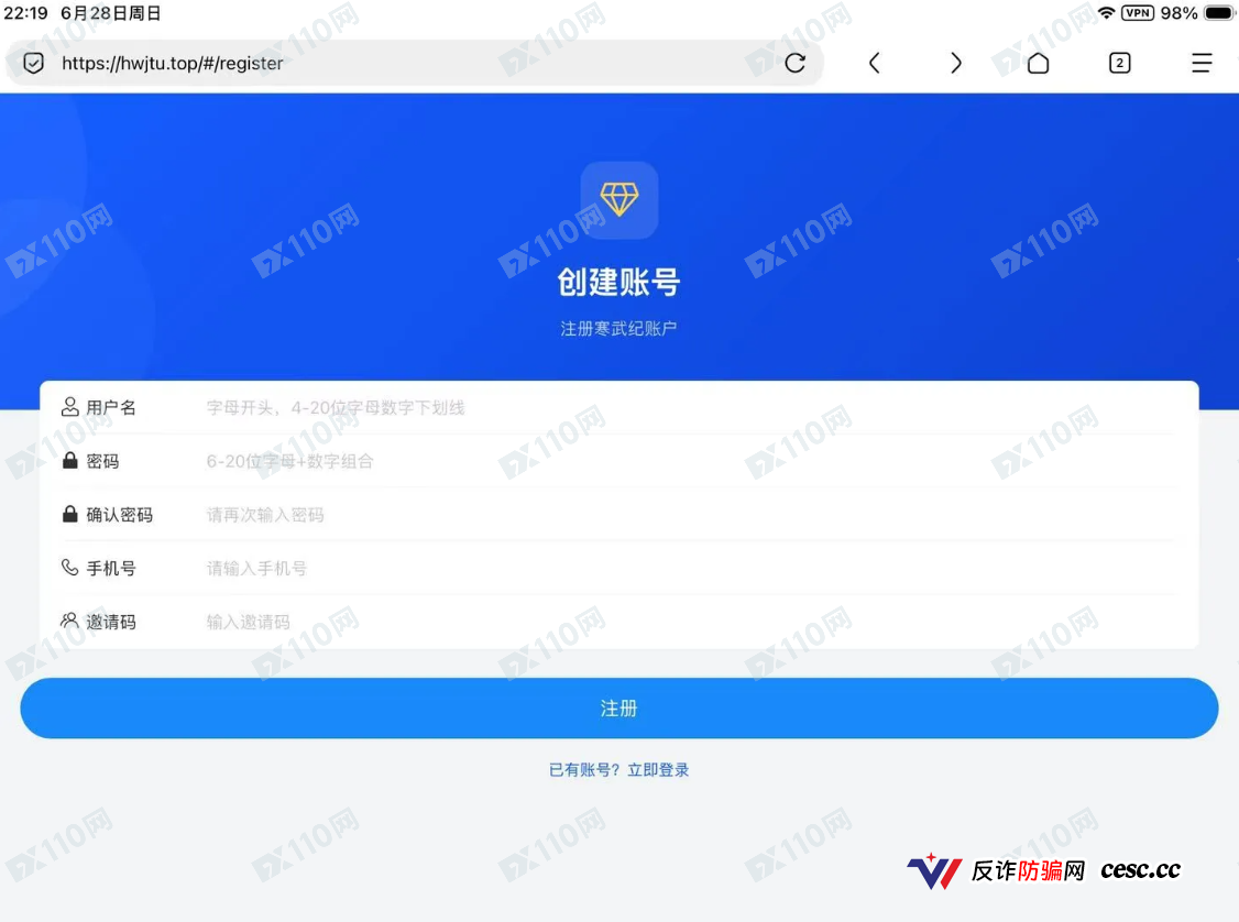 寒武纪新型诈骗,大家注意!(3) 寒武纪新型诈骗,大家注意!(3)