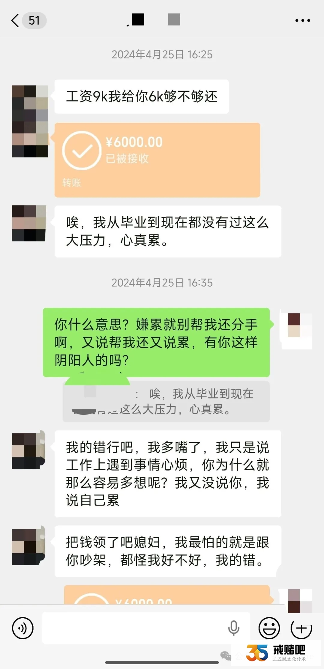 99年女生,听信闺蜜炒虚拟币能赚钱,一年时间输了40多万,戒赌后,我用了两年时间上岸了(2) 99年女生,听信闺蜜炒虚拟币能赚钱,一年时间输了40多万,戒赌后,我用了两年时间上岸了(2)
