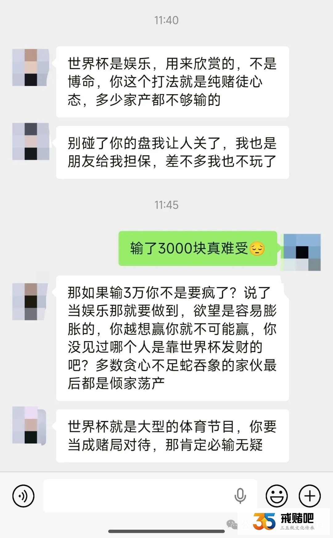 戒赌四年以为成功了,没想到世界杯连输两场,我又潜意识的点开网贷,差点沦陷(2) 戒赌四年以为成功了,没想到世界杯连输两场,我又潜意识的点开网贷,差点沦陷(2)