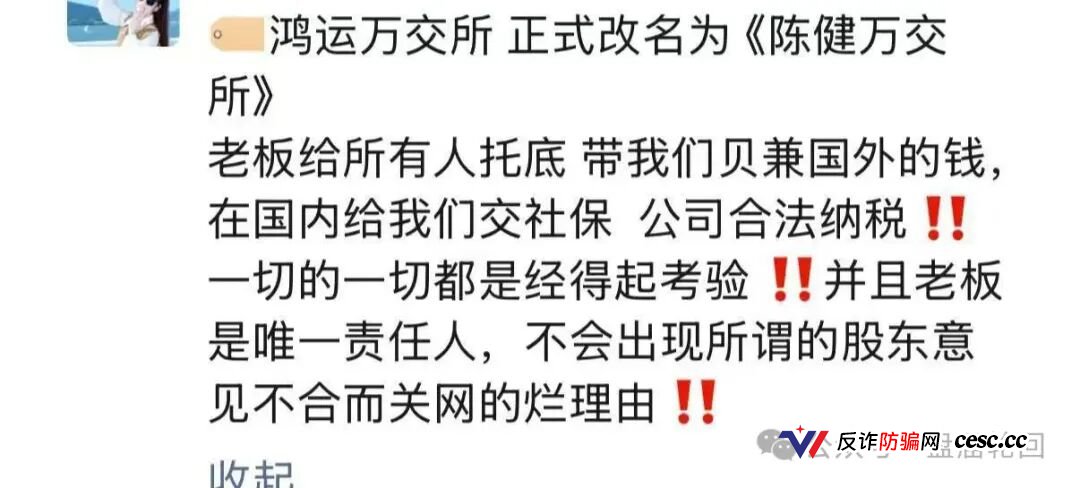 投10万进鸿运万交所能赚多少？｜日化2%的前30天｜第31天服务器关了｜你剩0