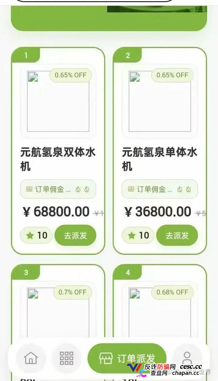 十级代理、6500元入门、汉克二割——元航氢泉的传销骨架,比你想象的更庞大(4) 十级代理、6500元入门、汉克二割——元航氢泉的传销骨架,比你想象的更庞大(4)