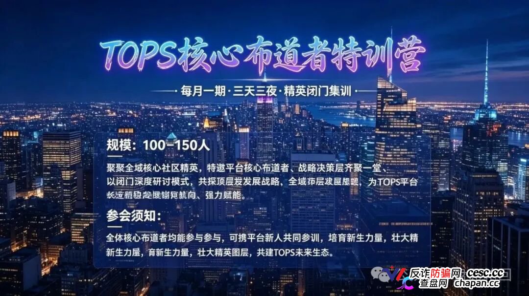 TOPS聚合生态|提币要押DIA、20%锁仓100天——你的USDT进去容易出来难(3) TOPS聚合生态|提币要押DIA、20%锁仓100天——你的USDT进去容易出来难(3)