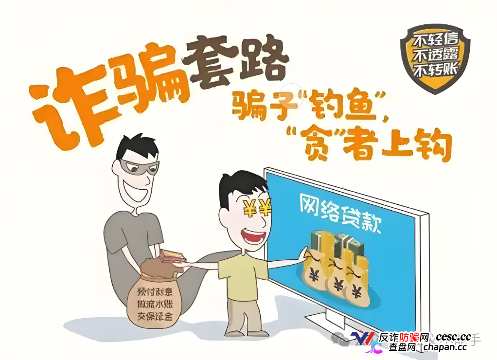 赫得崃跨境电商APP是骗局!深度揭秘资金盘刷单诈骗完整套路
