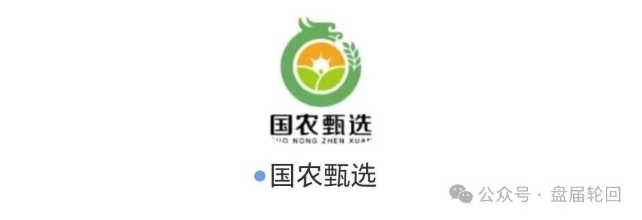 强力曝光|“华夏智享·国农甄选”:拉十代下线抽成,V6团队长拿走40%——这不是助农,这是传销