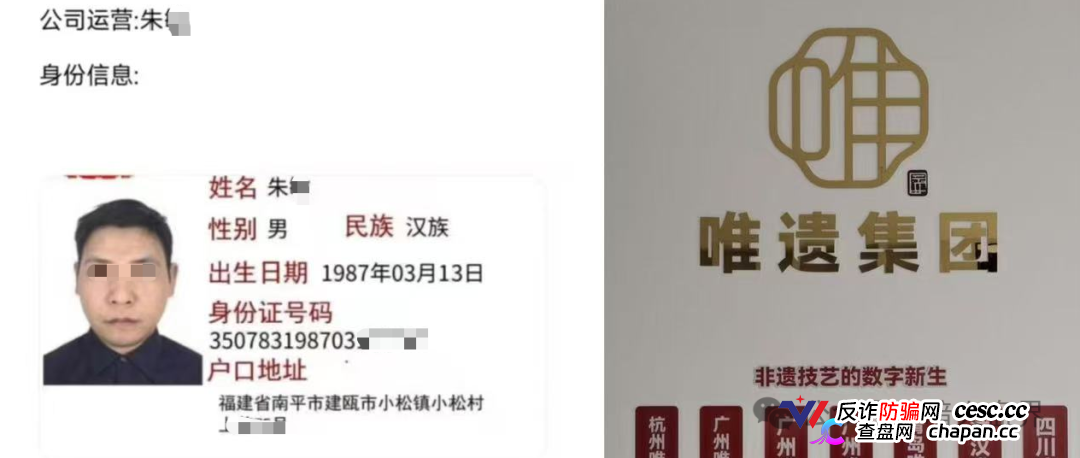 “智链数科”资金盘骗局随时会关网跑路，千万别进场，操盘团伙资料曝光！(1)