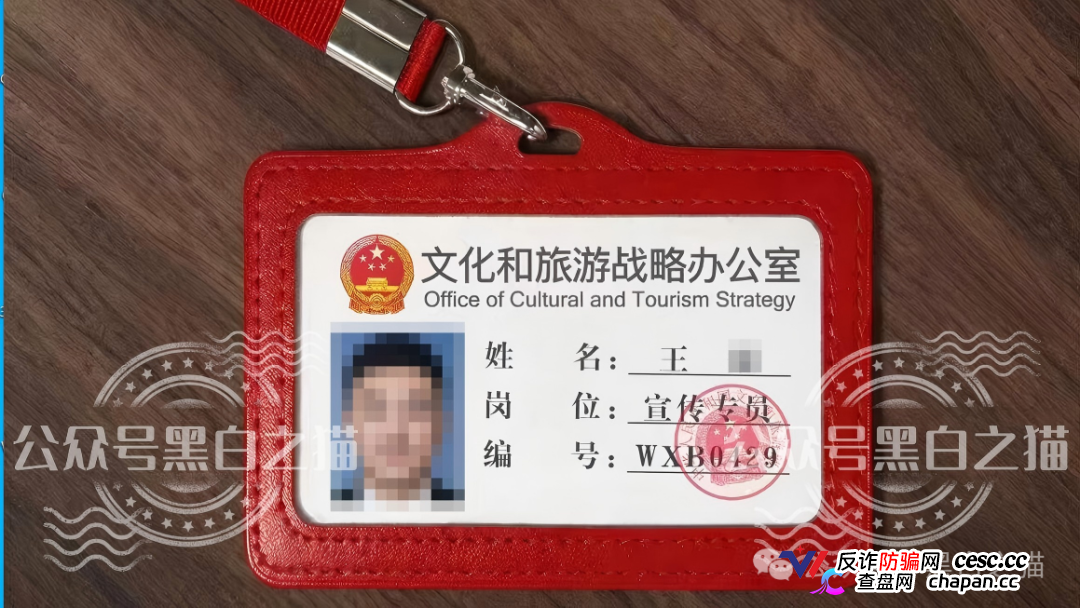 老瓶新酒，新盘“文旅中国”又开始拉老韭菜入坑，请保持警惕远离诈骗
