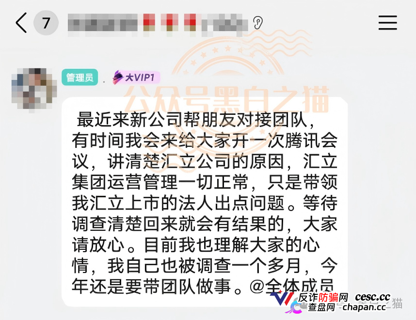 老瓶新酒，新盘“文旅中国”又开始拉老韭菜入坑，请保持警惕远离诈骗
