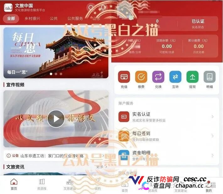 老瓶新酒,新盘“文旅中国”又开始拉老韭菜入坑,请保持警惕远离诈骗(7) 老瓶新酒,新盘“文旅中国”又开始拉老韭菜入坑,请保持警惕远离诈骗(7)