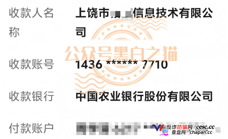 老瓶新酒,新盘“文旅中国”又开始拉老韭菜入坑,请保持警惕远离诈骗(9) 老瓶新酒,新盘“文旅中国”又开始拉老韭菜入坑,请保持警惕远离诈骗(9)