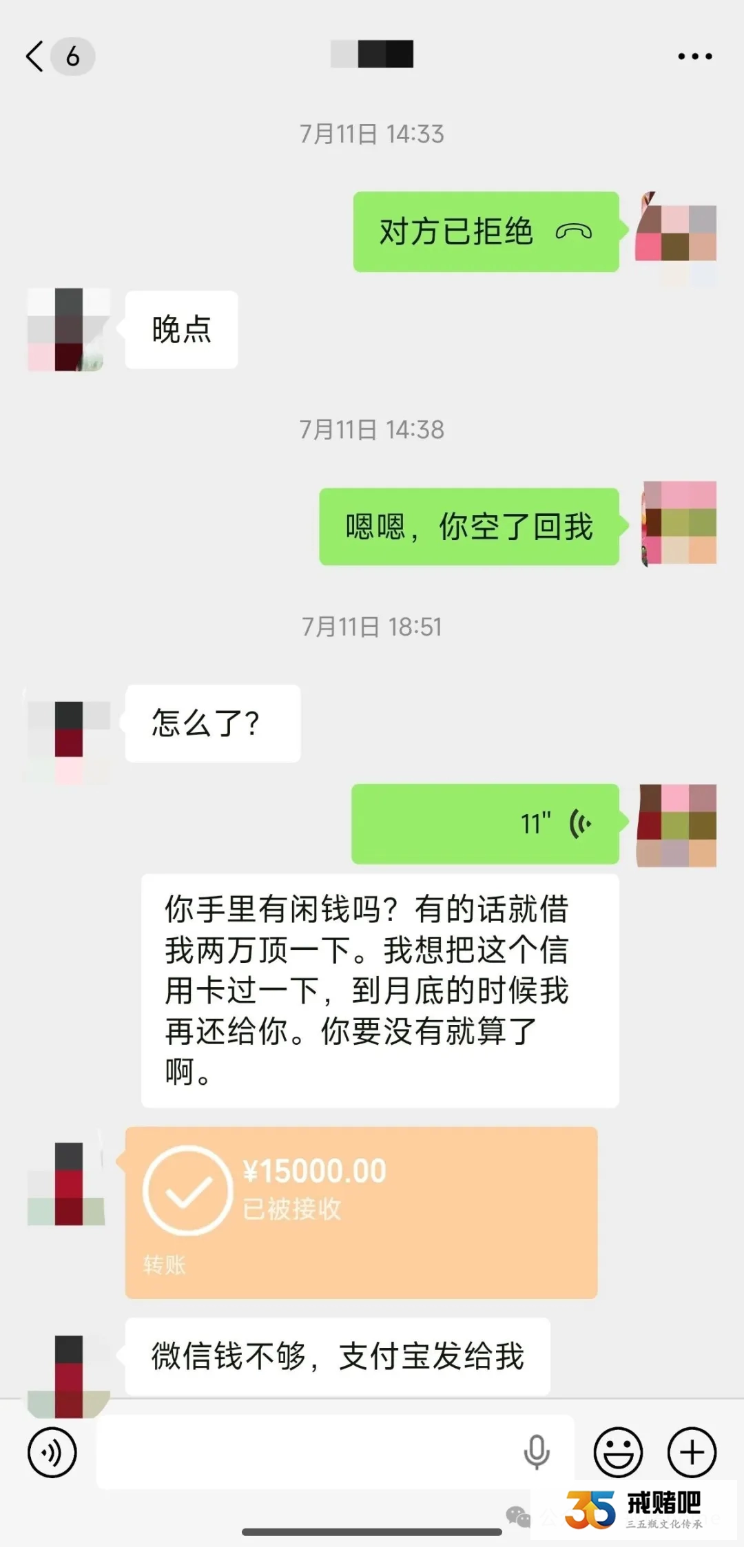 世界杯没了37万，赛事结束了，我的家也跟着散了(2)