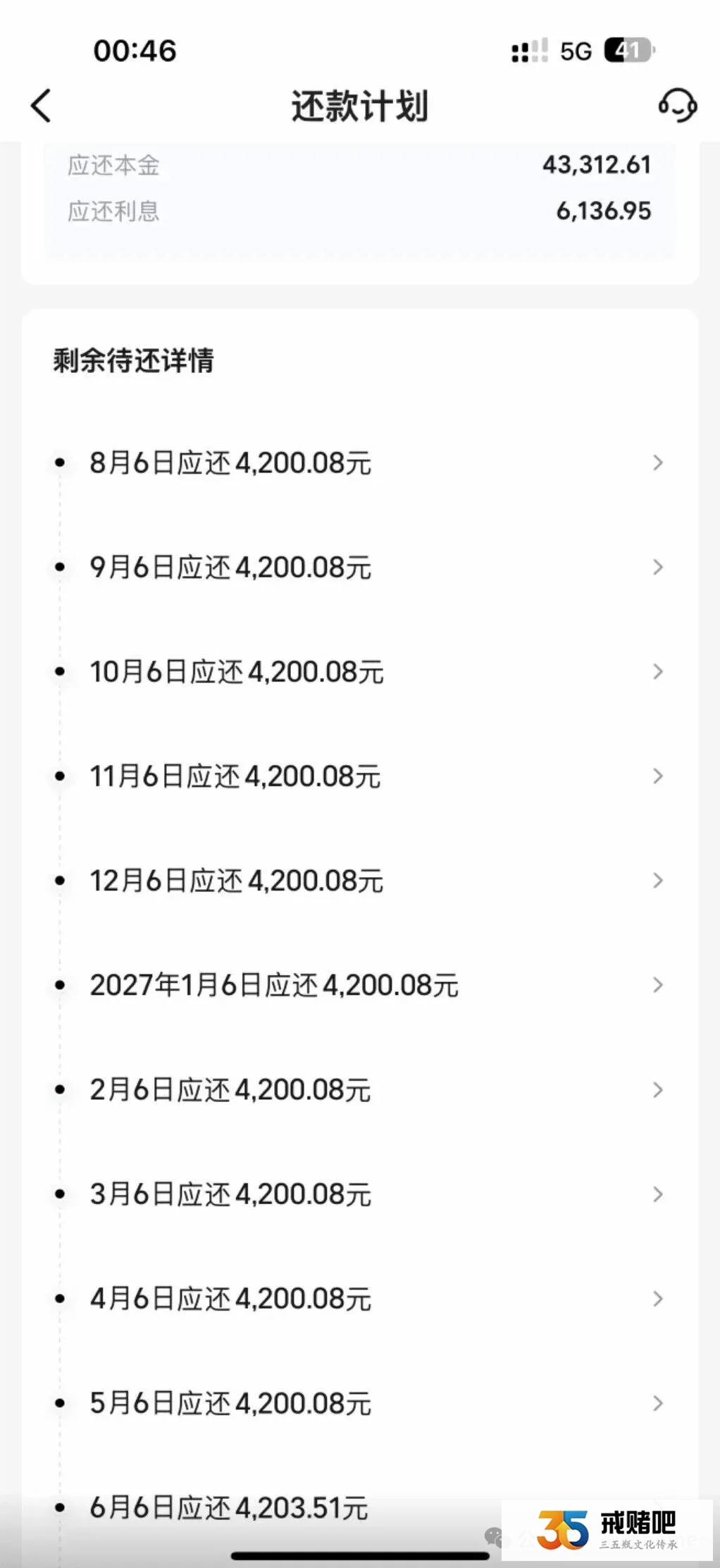 世界杯没了37万，赛事结束了，我的家也跟着散了(1)