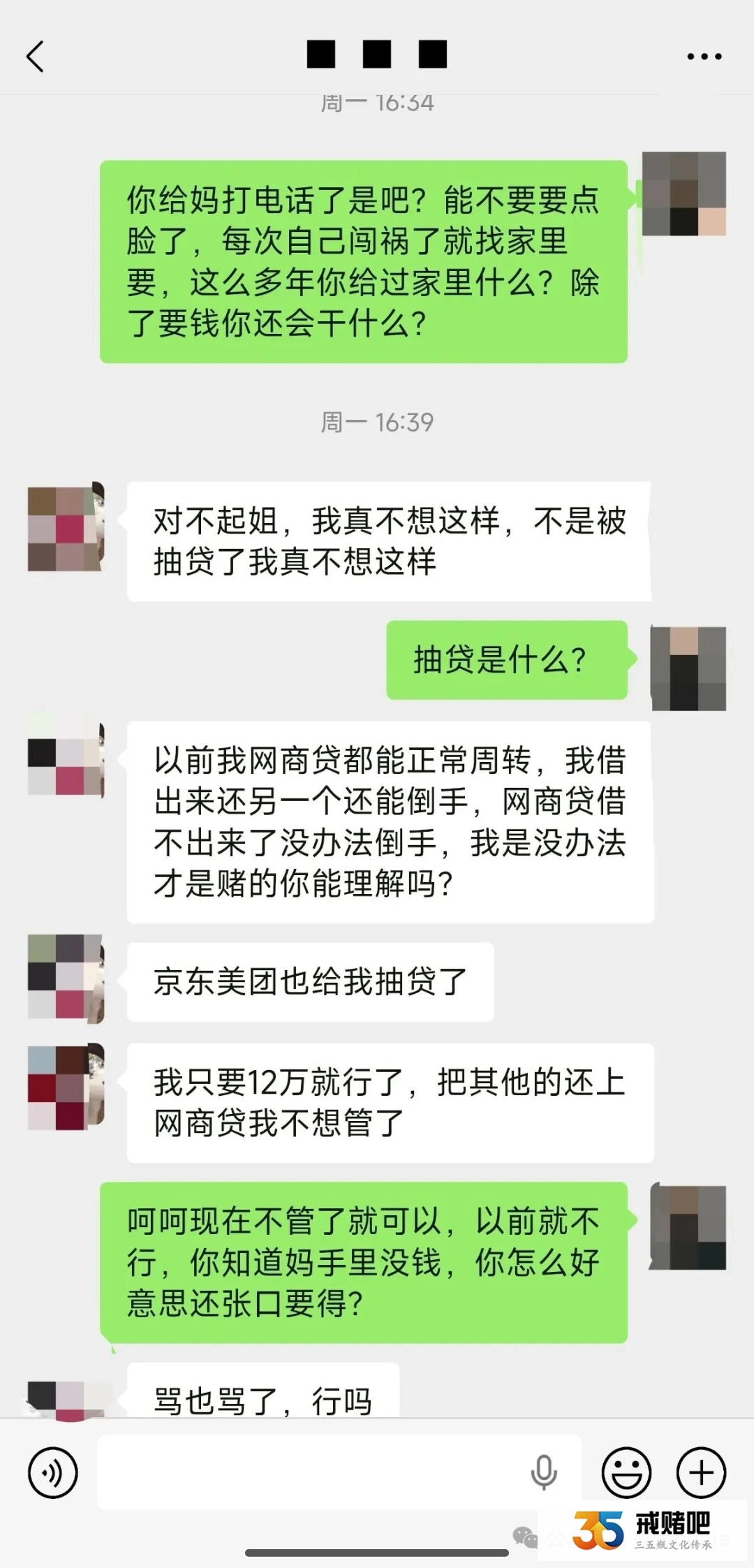 我弟戒赌两年，抽贷后，世界杯输了12万，完全没救了(1)
