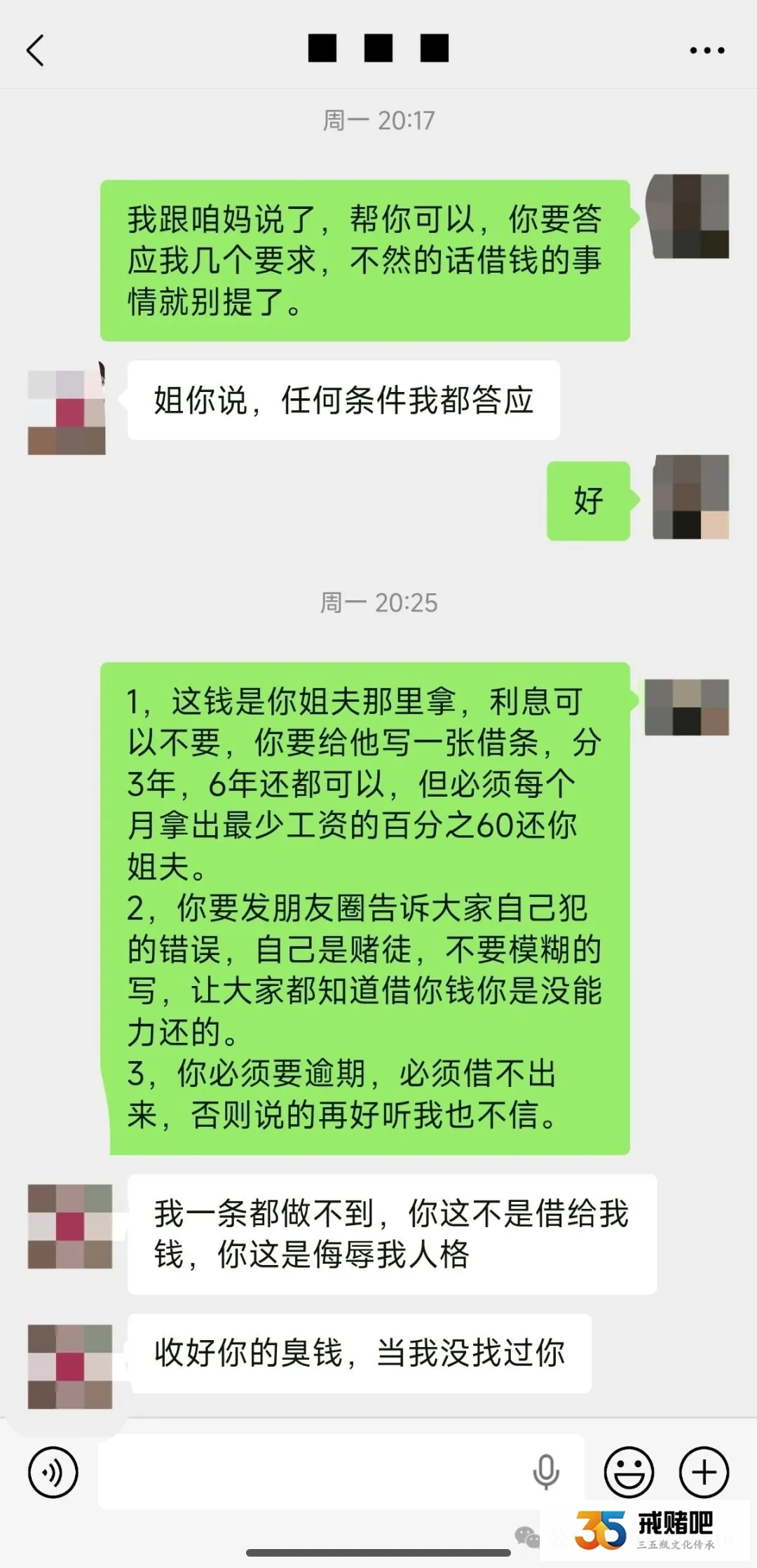 我弟戒赌两年，抽贷后，世界杯输了12万，完全没救了(2)