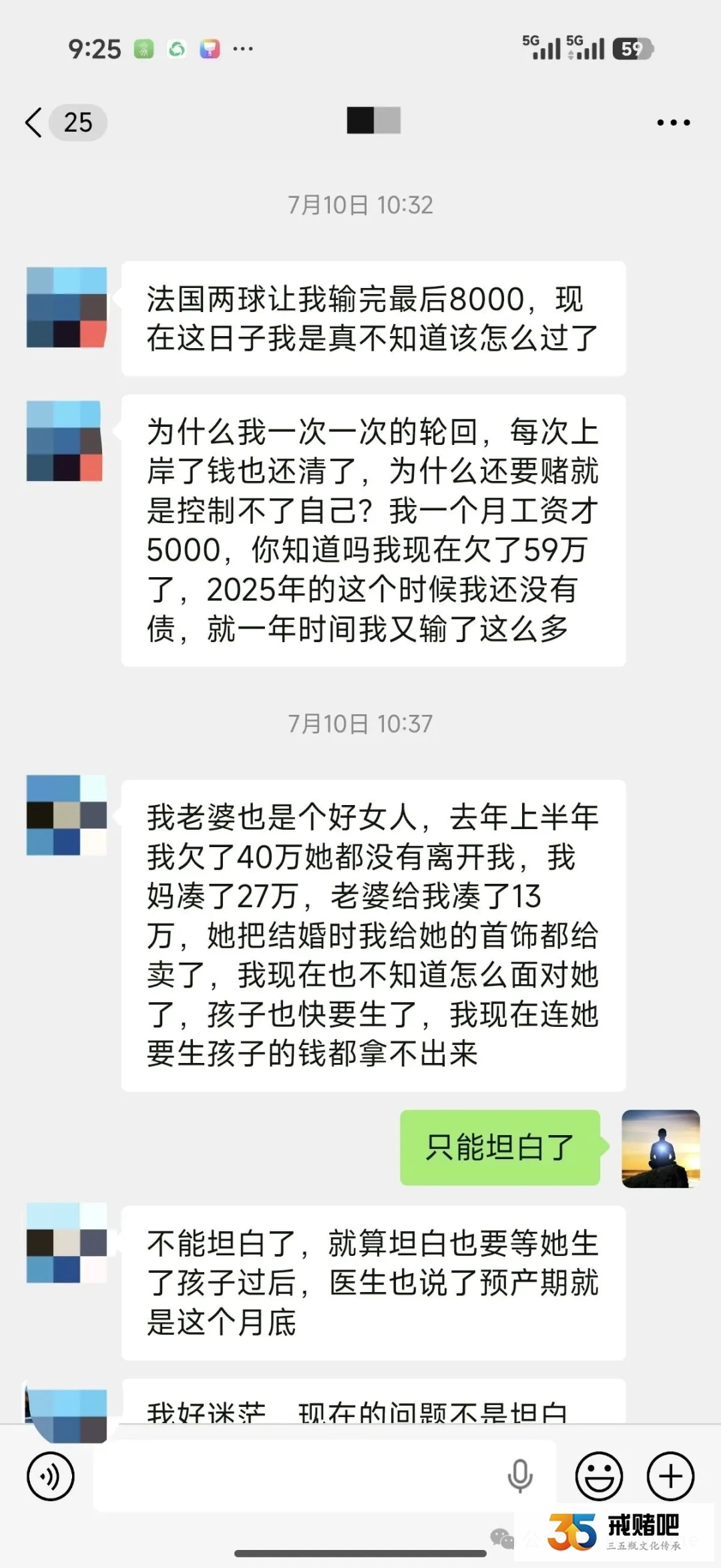 欠了80万上岸,你可以拼,但不能急(4) 欠了80万上岸,你可以拼,但不能急(4)