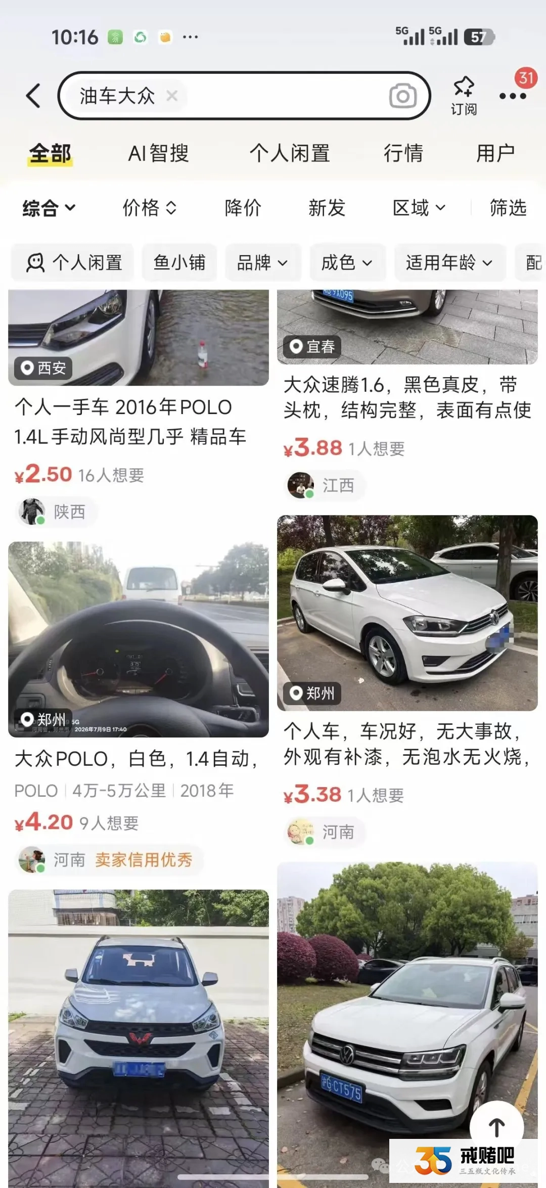 欠了80万上岸,你可以拼,但不能急(11) 欠了80万上岸,你可以拼,但不能急(11)