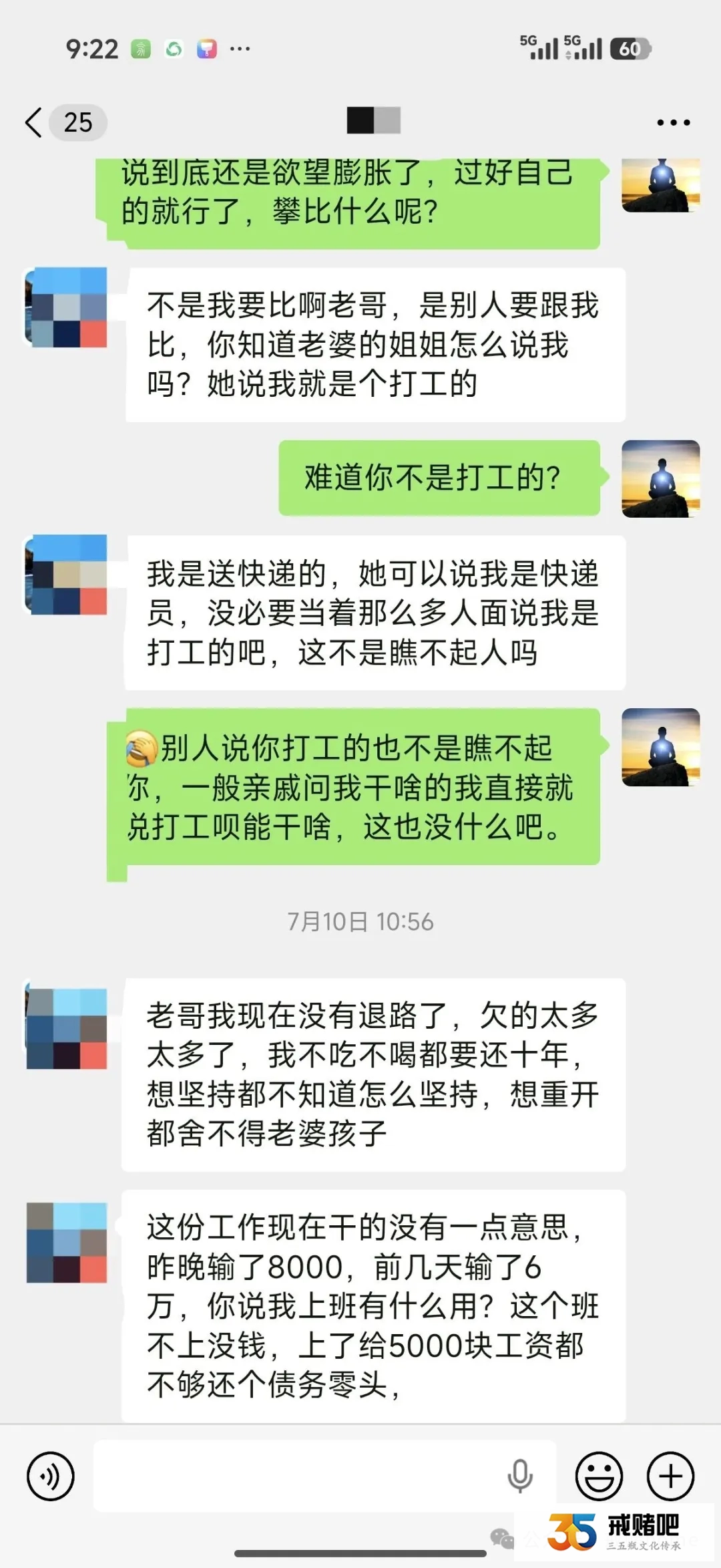 欠了80万上岸,你可以拼,但不能急(7) 欠了80万上岸,你可以拼,但不能急(7)