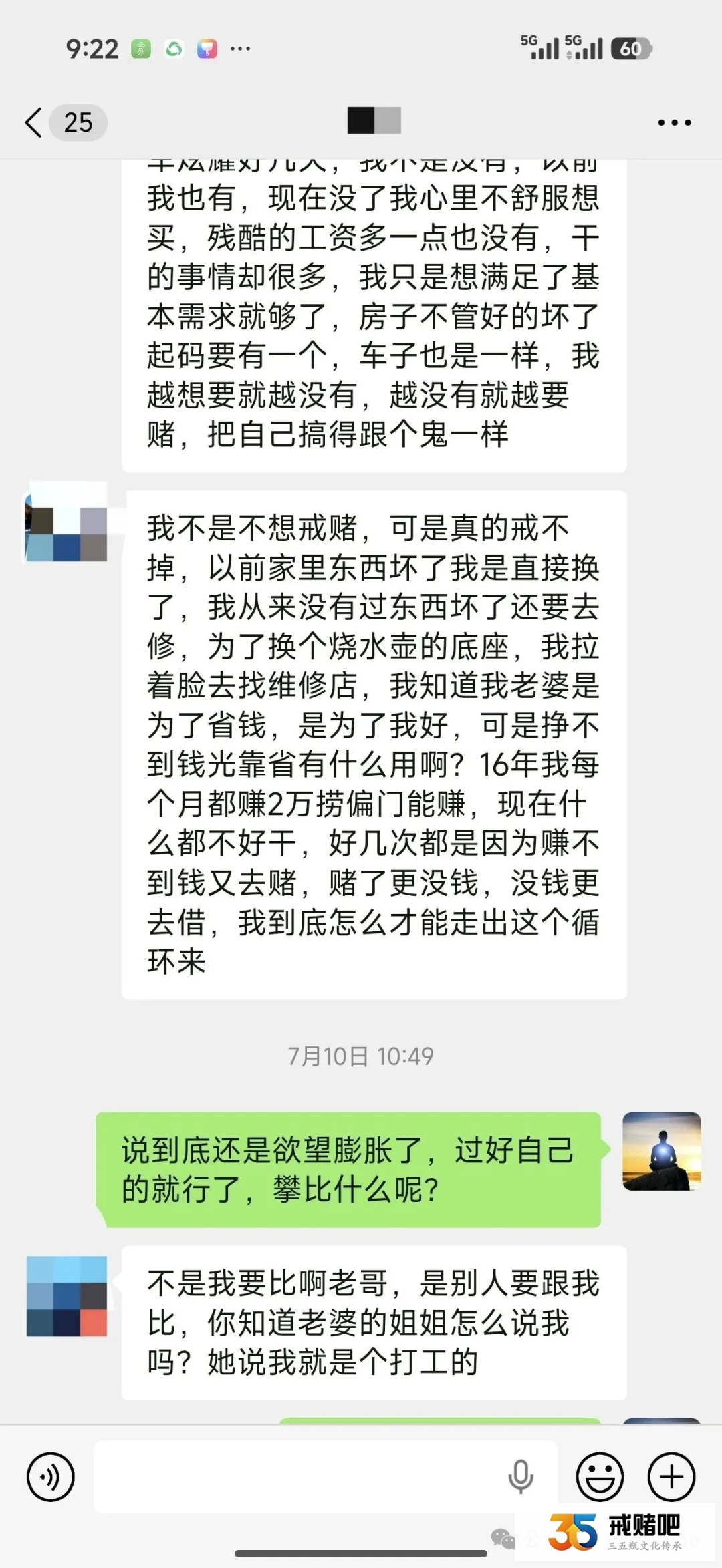 欠了80万上岸,你可以拼,但不能急(6) 欠了80万上岸,你可以拼,但不能急(6)